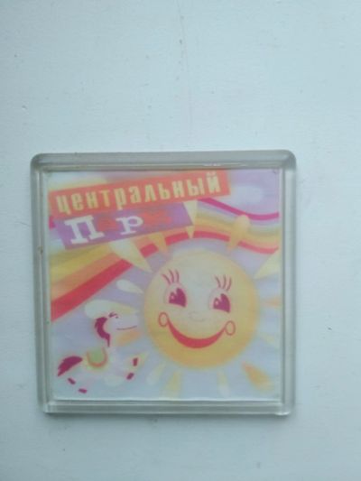 Лот: 14176906. Фото: 1. Магнитик Центральный Парк. Магниты сувенирные