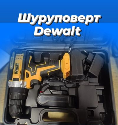 Лот: 18418329. Фото: 1. Шуруповерт dewalt ударный 24 вольта. Электроинструмент