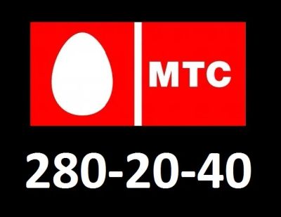 Лот: 13307647. Фото: 1. 280-20-40. SIM-карты, телефонные номера
