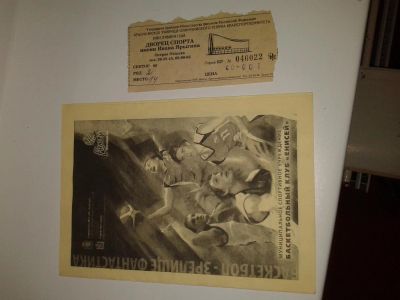 Лот: 5184925. Фото: 1. Спортивная газетка и билет с афтографами... Вещи известных людей, автографы