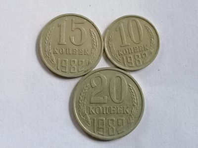 Лот: 25626249. Фото: 1. Набор монет СССР 1982 год. Наборы монет