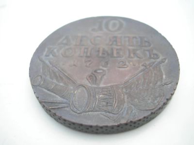 Лот: 8256424. Фото: 1. 10 копеек (гривенник) 1762 года... Россия до 1917 года