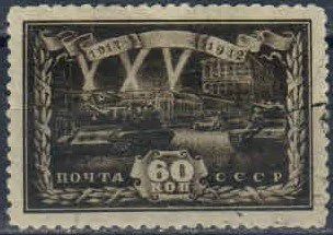 Лот: 16380232. Фото: 1. 1943, 29 января. 25-летие Великой... Марки