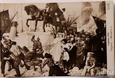 Лот: 13692727. Фото: 1. дореволюционная художественная... Открытки, конверты