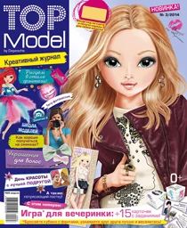 Лот: 4289896. Фото: 1. Журнал детский «TOPModel». Детские