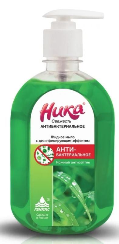 Лот: 24948026. Фото: 1. Мыло жидкое 500мл "Ника-Свежесть... Бытовая химия
