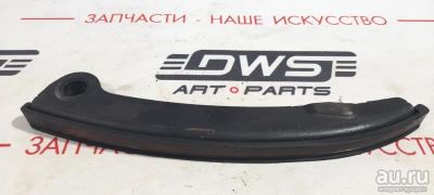 Лот: 17977159. Фото: 1. Башмак натяжителя цепи грм Nissan... Двигатель и элементы двигателя