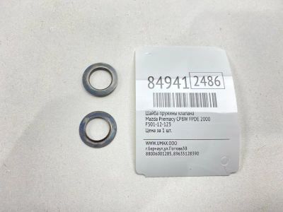 Лот: 22161351. Фото: 1. Шайба пружины клапана Mazda Premacy... Двигатель и элементы двигателя