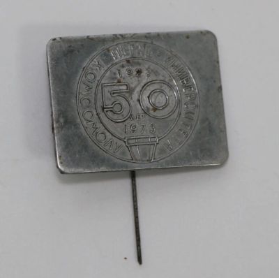 Лот: 10676819. Фото: 1. Нечастый значок: Комсомолу университета... Юбилейные