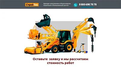 Лот: 6664511. Фото: 1. Продающий сайт (лендинг) по услугам... Доменные имена, сайты
