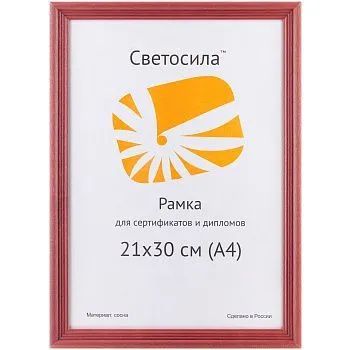 Лот: 22146675. Фото: 1. ф/рамка сосна СВЕТОСИЛА 21х30... Фоторамки, фотоальбомы