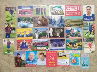 Лот: 21136615. Фото: 1. Карманные календарики. 29 штук... Календари