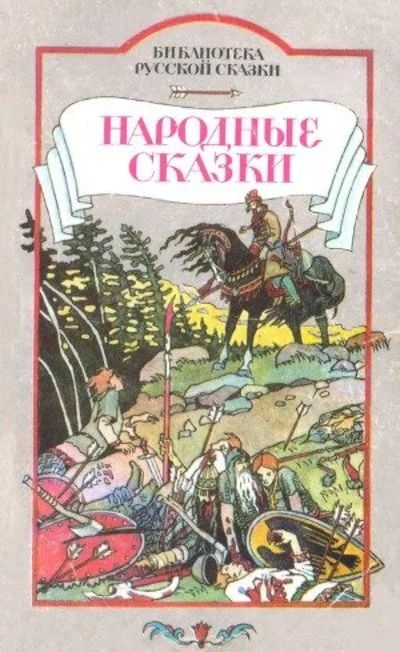 Лот: 11015934. Фото: 1. Круглов Юрий (составление, подготовка... Художественная для детей