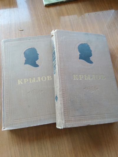 Лот: 19847976. Фото: 1. Крылов. Художественная для детей