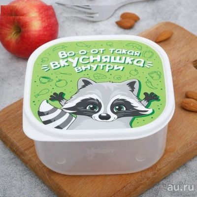 Лот: 13543233. Фото: 1. Ланч-бокс "Во-о-от такая вкусняшка... Контейнеры, банки