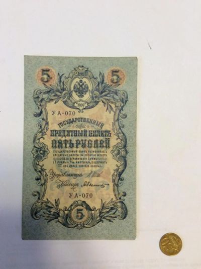 Лот: 7165844. Фото: 1. кредитный билет 5 рублей. Россия, СССР, страны СНГ