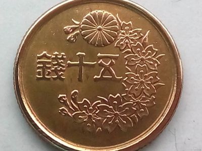 Лот: 16272064. Фото: 1. Монета Японии 50 сенов, 1947-1948. Азия