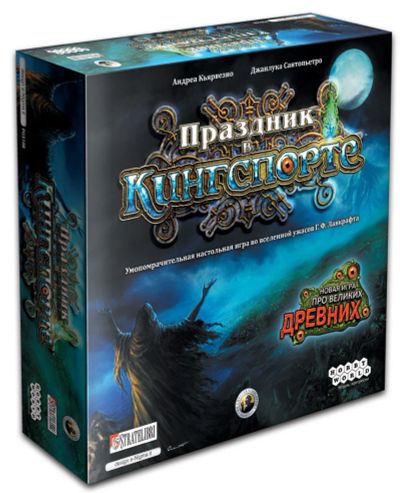 Лот: 16631770. Фото: 1. Настольная игра Праздник в Кингспорте. Настольные игры, карты