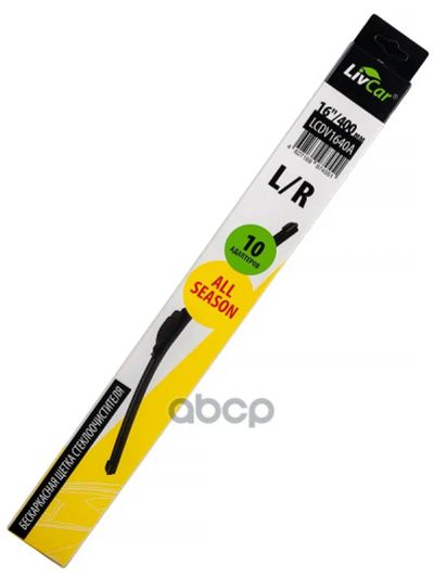 Лот: 24736111. Фото: 1. Livcar Wiper All Season Lcdv1640a... Разное