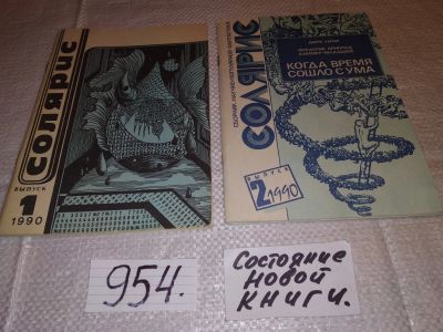 Лот: 15247271. Фото: 1. Одним лотом 2 выпуска журнала... Художественная