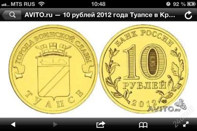 Лот: 2571822. Фото: 1. Монеты ГВС Туапсе. Россия после 1991 года