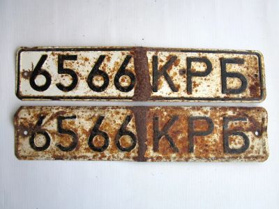 Лот: 19224626. Фото: 1. Номер 6566 КРБ (Украина начало... Другое (коллекционирование, моделизм)