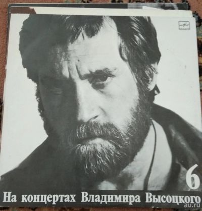 Лот: 14302252. Фото: 1. Пластинка Высоцкий № 6. Аудиозаписи