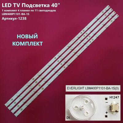 Лот: 23565978. Фото: 1. 1328-p31 LED String Новый комплект... Запчасти для телевизоров, видеотехники, аудиотехники