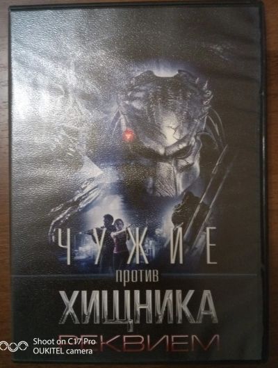 Лот: 19201652. Фото: 1. DVD-фильм Чужие против Хищника... Видеозаписи, фильмы