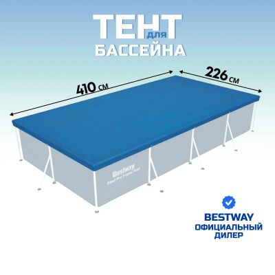 Лот: 24103934. Фото: 1. Тент 226х410 см, прямоугольный... Бассейны, аксессуары и комплектующие