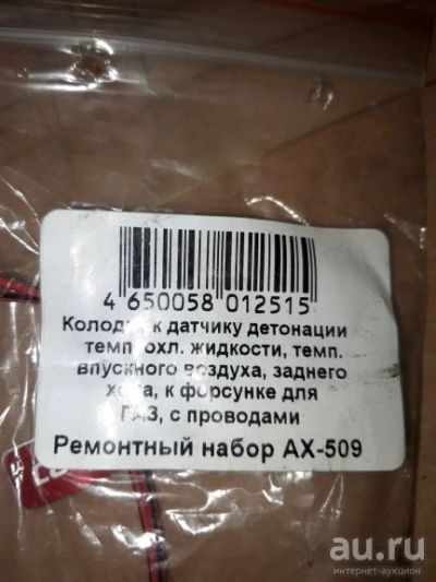 Лот: 15886144. Фото: 1. Колодка ГАЗ, УАЗ датчика детонации... Электрооборудование