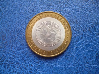 Лот: 8459486. Фото: 1. 10 рублей 2005 года Республика... Россия после 1991 года