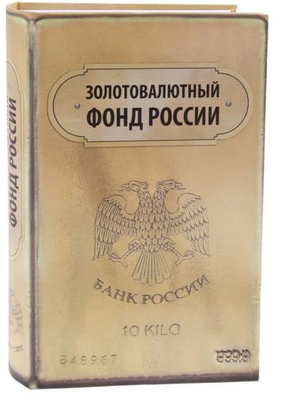 Лот: 3468497. Фото: 1. шкатулка-сейф "Золотовалютный... Шкатулки