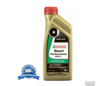 Лот: 13623949. Фото: 1. Тормозная жидкость Castrol Brake... Масла, жидкости