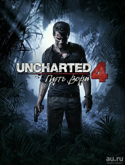 Лот: 10715748. Фото: 1. Продам Unharted 4 для ps4 всё... Игры для консолей