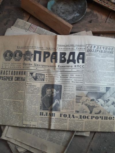 Лот: 17517882. Фото: 1. Газета. Другое (журналы, газеты, каталоги)