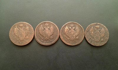 Лот: 12240332. Фото: 1. 4 монеты Царской России 19 века... Наборы монет