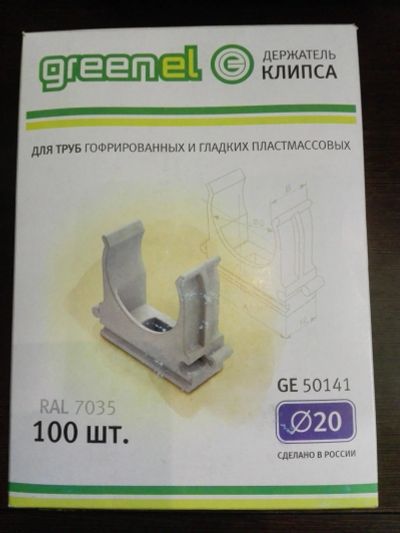 Лот: 15570270. Фото: 1. Держатель для гофры D20 мм (клипсы... Расходные материалы, сменные насадки
