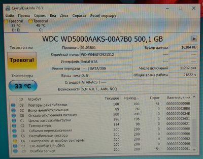 Лот: 11656894. Фото: 1. Жесткий Диск Western Digital WD5000AAKS... Жёсткие диски (HDD)