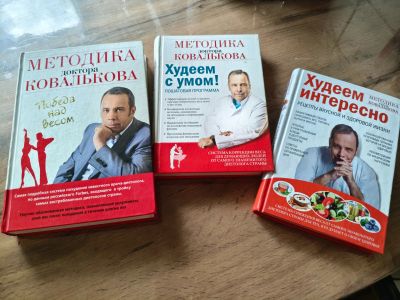 Лот: 25364012. Фото: 1. 3 книги А.Ковалькова Победа над... Популярная и народная медицина