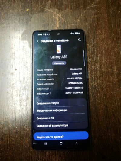 Лот: 25799677. Фото: 1. Телефон Samsung Galaxy A51(4/64... Смартфоны