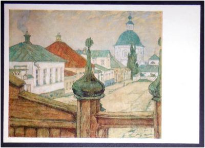 Лот: 7867152. Фото: 1. Открытка Добужинский. Провинция... Открытки, конверты