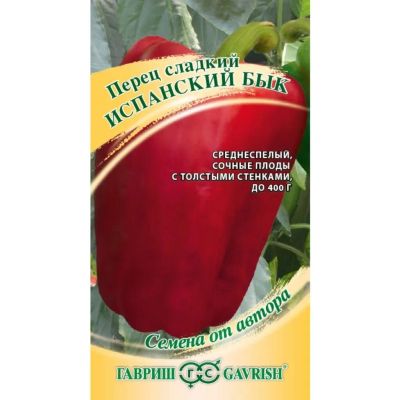 Лот: 24642449. Фото: 1. Семена Перец сладкий, Испанский... Другое (семена, рассада, садовые растения)