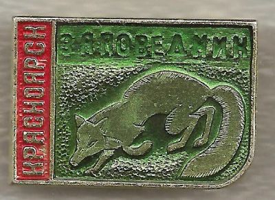 Лот: 8761899. Фото: 1. Знак: Знак: Знак: Охрана природы... Сувенирные