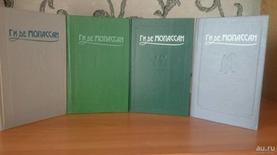 Лот: 9130922. Фото: 1. Ги Де Мопассан (4 книги). Художественная