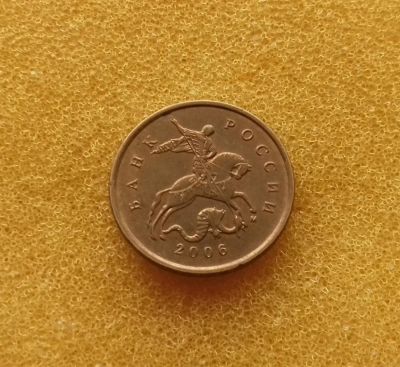 Лот: 11312328. Фото: 1. 10 копеек 2006 года М (немагнит... Россия после 1991 года
