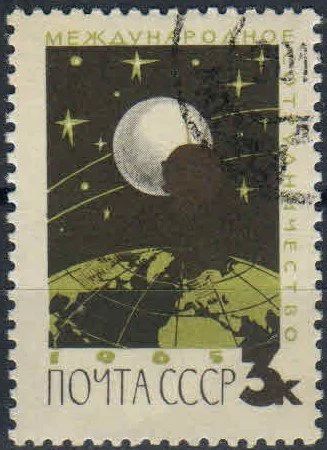 Лот: 15267648. Фото: 1. 1965, июнь. Международное сотрудничество... Марки