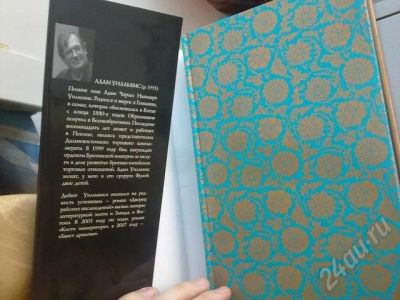 Лот: 646793. Фото: 1. книги. Художественная