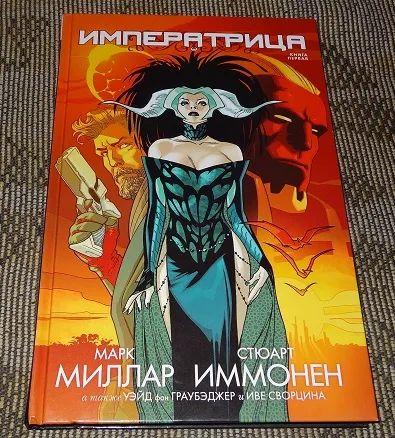 Лот: 17028105. Фото: 1. Комиксы 30. Художественная