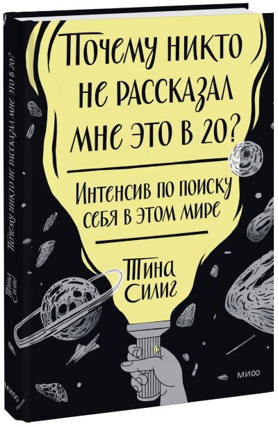 Лот: 24458926. Фото: 1. Почему никто не рассказал мне... Психология